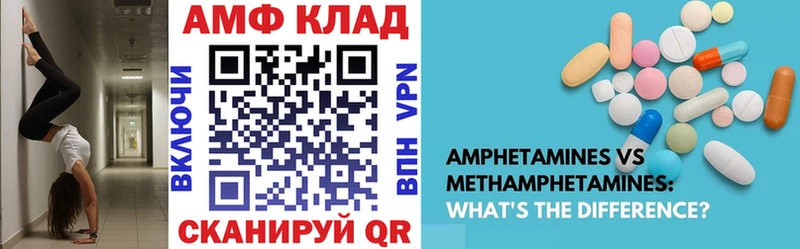 АМФ Розовый  Купить  Арсеньев 