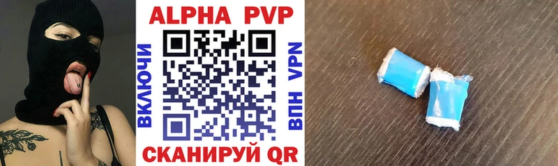 Купить где  Арсеньев  Alfa_PVP крисы CK 