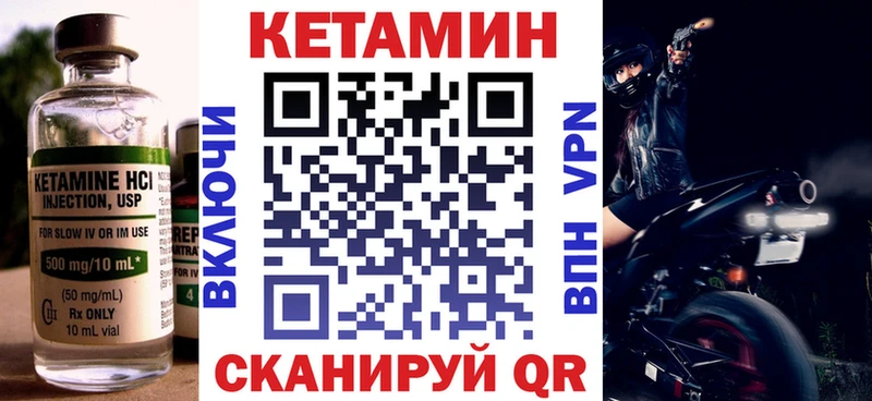 Купить Арсеньев Кетамин VHQ