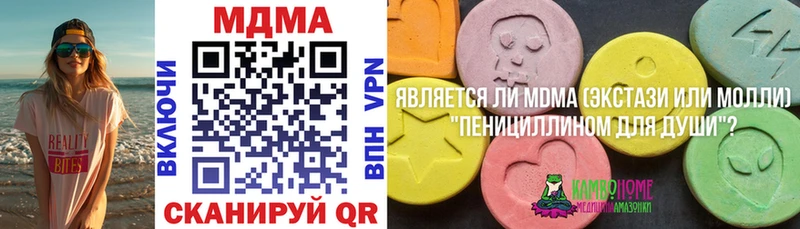MDMA VHQ  Купить где  Арсеньев 