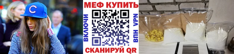Меф мяу мяу  Купить закладки  Арсеньев 