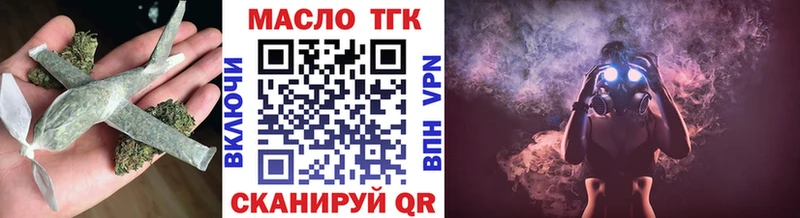 Купить  Арсеньев  ТГК вейп с тгк 